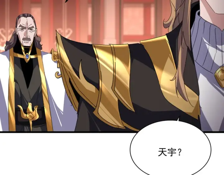 《魔皇大管家》第815话 代价图12