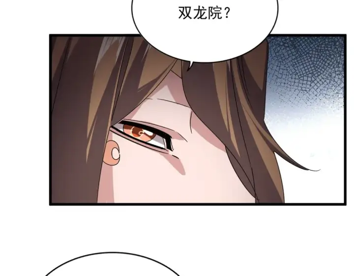 《魔皇大管家》第815话 代价图19