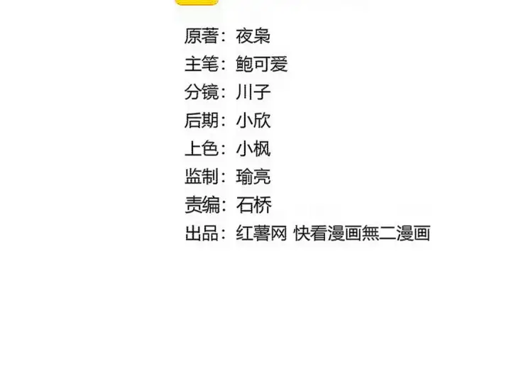 《魔皇大管家》第815话 代价图2