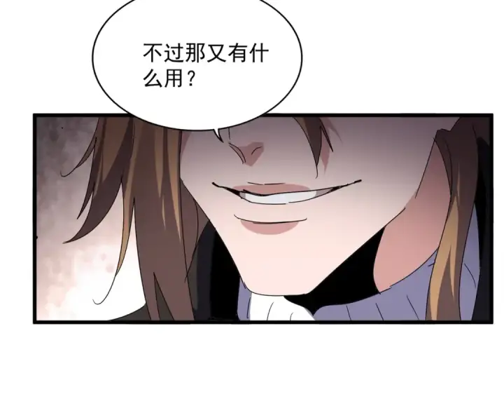 《魔皇大管家》第815话 代价图22
