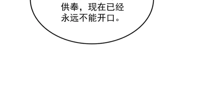 《魔皇大管家》第815话 代价图26