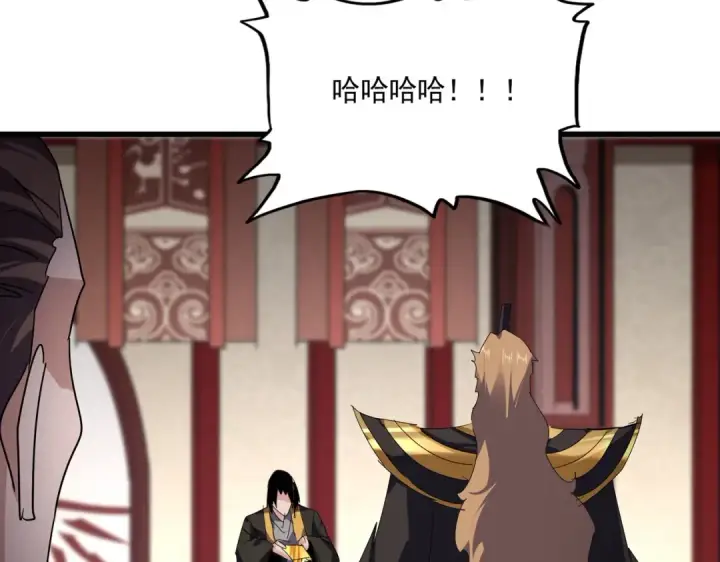 《魔皇大管家》第815话 代价图30