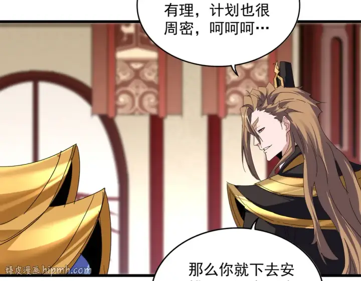 《魔皇大管家》第815话 代价图40