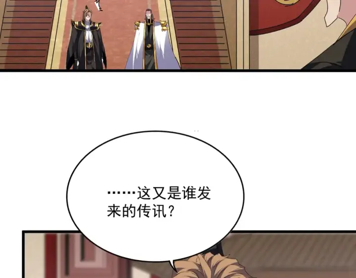 《魔皇大管家》第815话 代价图42