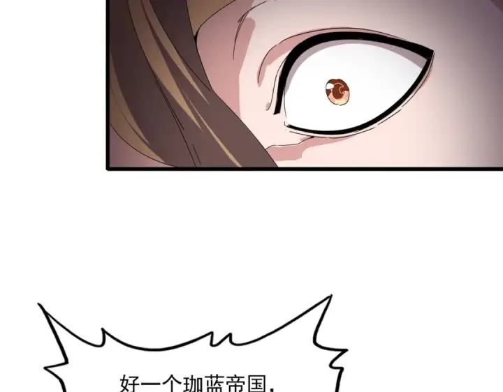 《魔皇大管家》第815话 代价图44