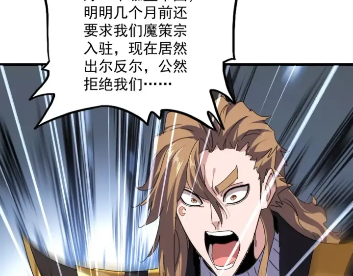 《魔皇大管家》第815话 代价图45