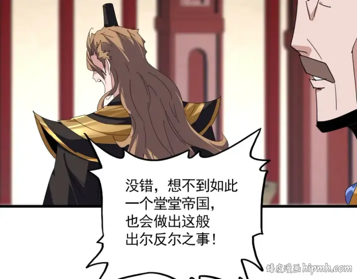 《魔皇大管家》第815话 代价图48