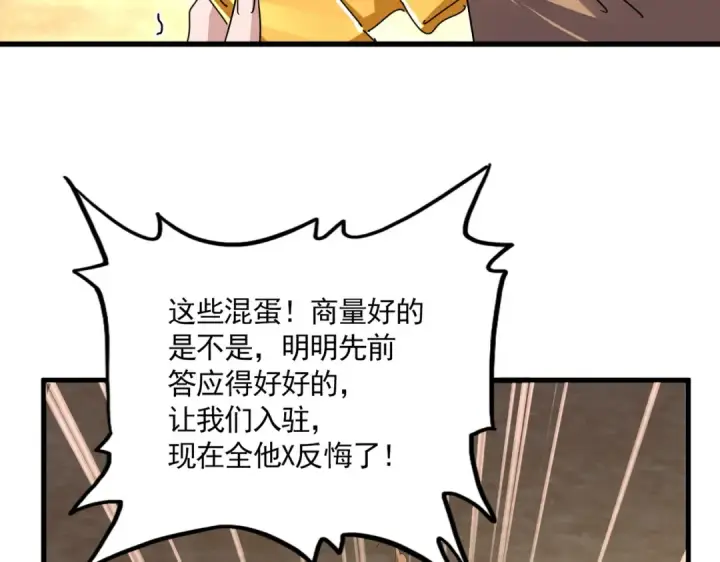 《魔皇大管家》第815话 代价图53