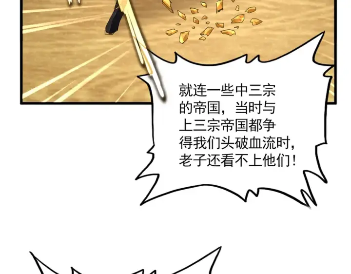 《魔皇大管家》第815话 代价图55