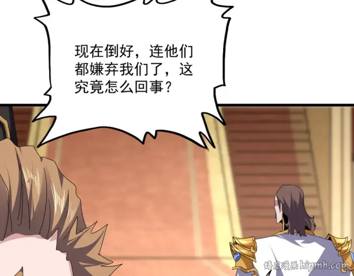 《魔皇大管家》第815话 代价图56