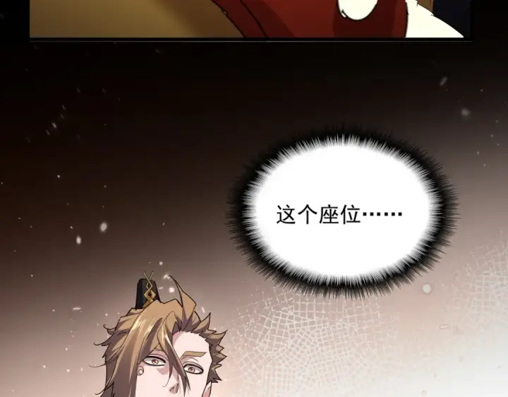 《魔皇大管家》第815话 代价图6