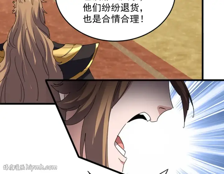 《魔皇大管家》第815话 代价图64