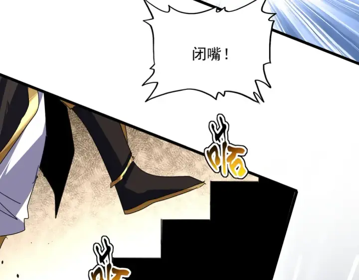 《魔皇大管家》第815话 代价图65
