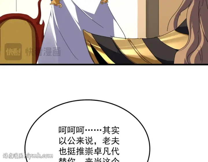 《魔皇大管家》第815话 代价图72