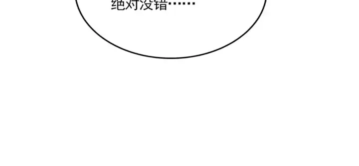 《魔皇大管家》第815话 代价图74