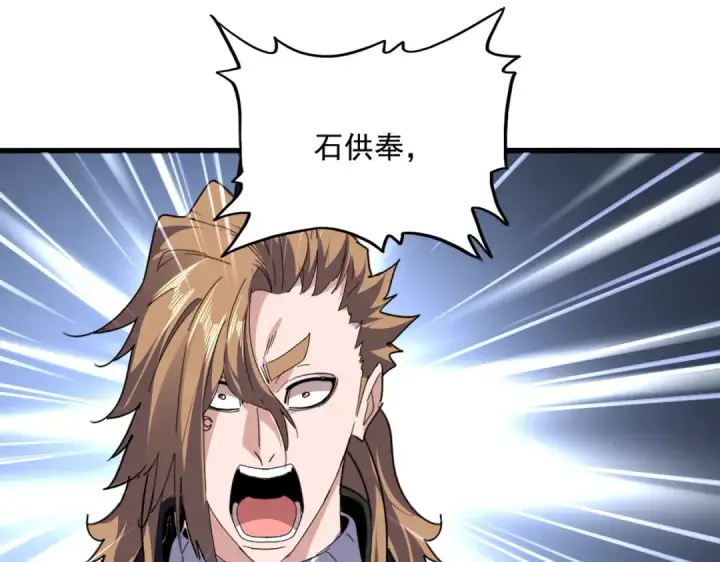 《魔皇大管家》第815话 代价图79