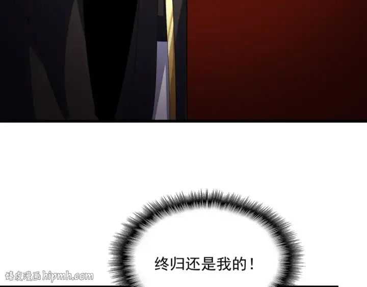 《魔皇大管家》第815话 代价图8