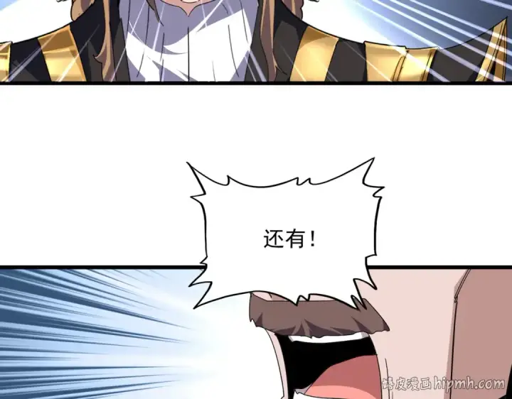 《魔皇大管家》第815话 代价图80