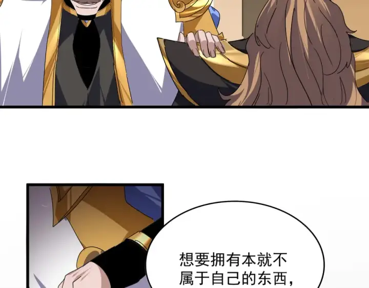 《魔皇大管家》第815话 代价图85