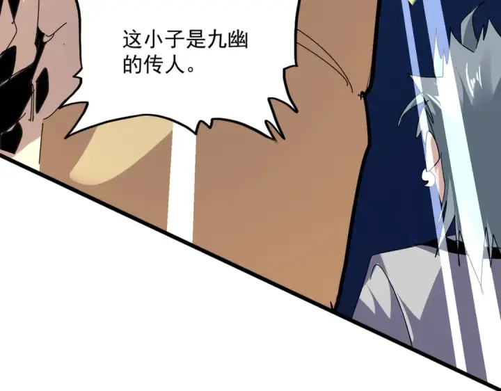 《魔皇大管家》第816话 原装？杂牌？图108