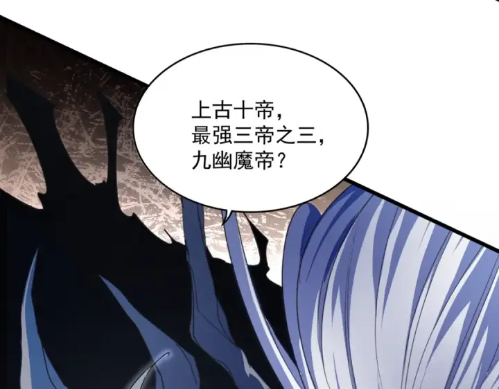 《魔皇大管家》第816话 原装？杂牌？图109