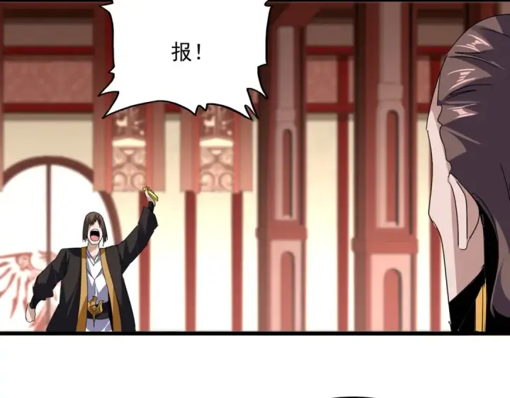 《魔皇大管家》第816话 原装？杂牌？图11