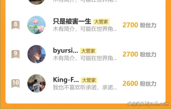 《魔皇大管家》第816话 原装？杂牌？图116