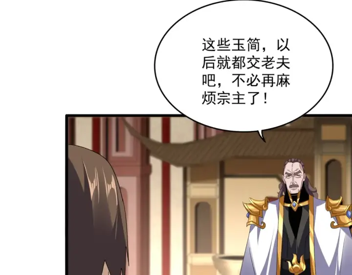 《魔皇大管家》第816话 原装？杂牌？图12