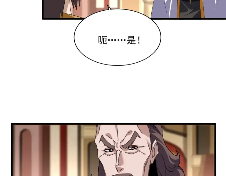 《魔皇大管家》第816话 原装？杂牌？图13