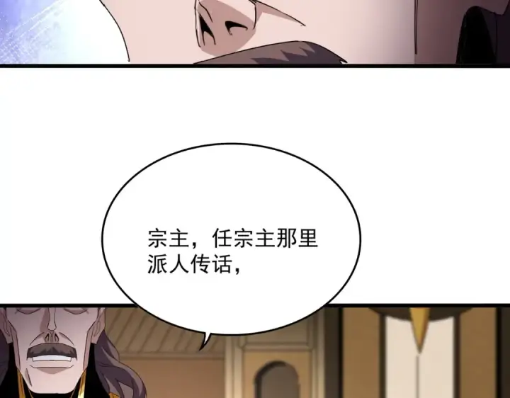 《魔皇大管家》第816话 原装？杂牌？图15