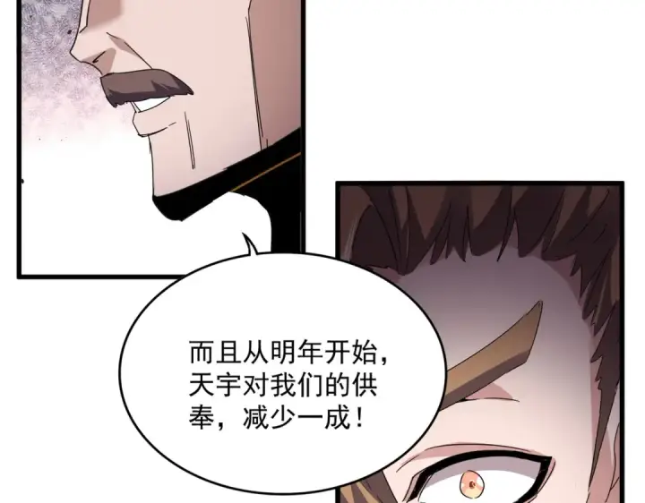 《魔皇大管家》第816话 原装？杂牌？图19