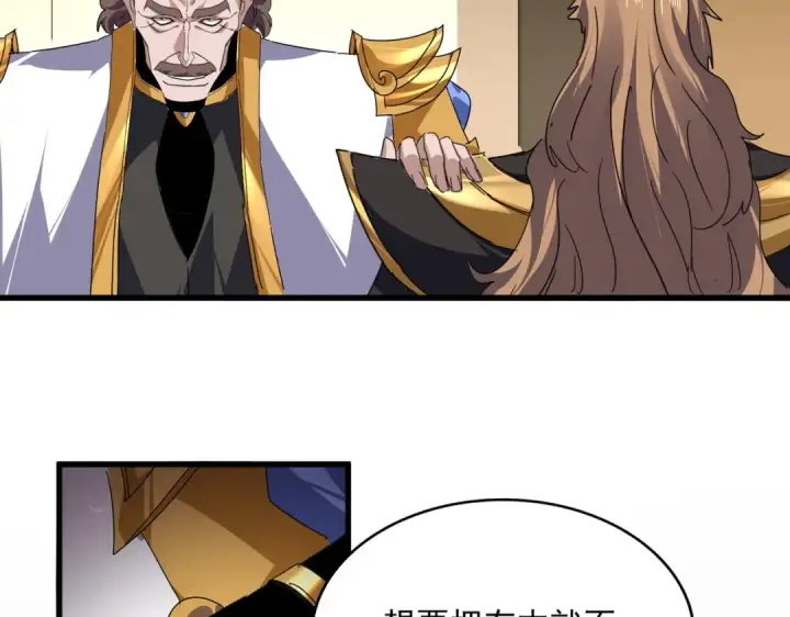 《魔皇大管家》第816话 原装？杂牌？图2