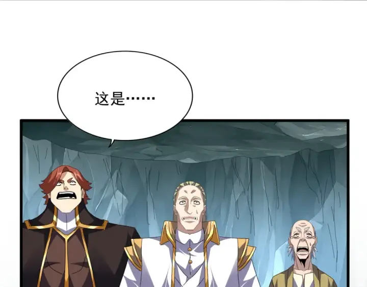 《魔皇大管家》第816话 原装？杂牌？图26