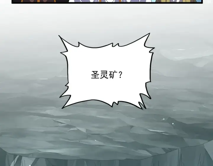 《魔皇大管家》第816话 原装？杂牌？图27