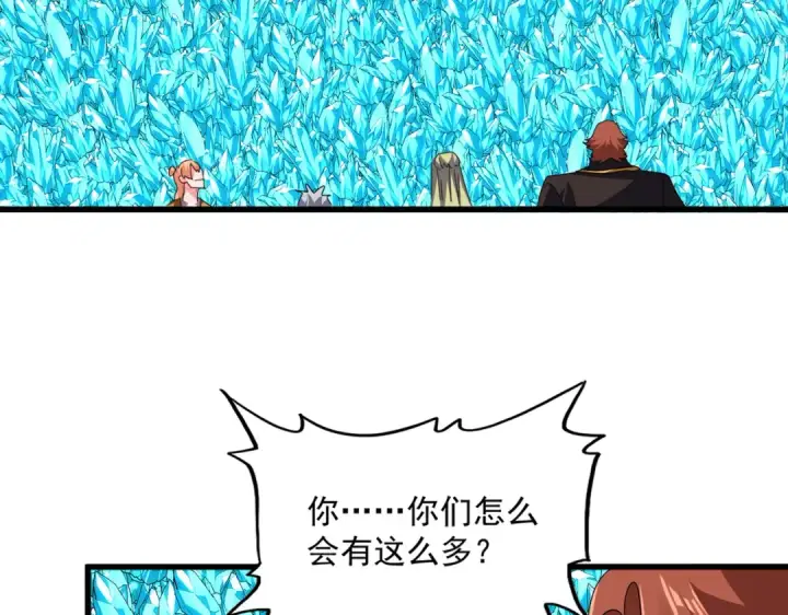 《魔皇大管家》第816话 原装？杂牌？图29