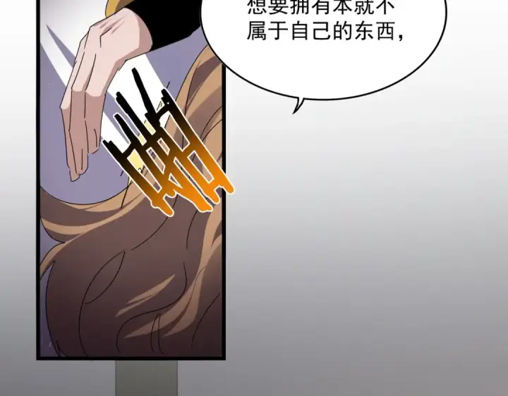 《魔皇大管家》第816话 原装？杂牌？图3