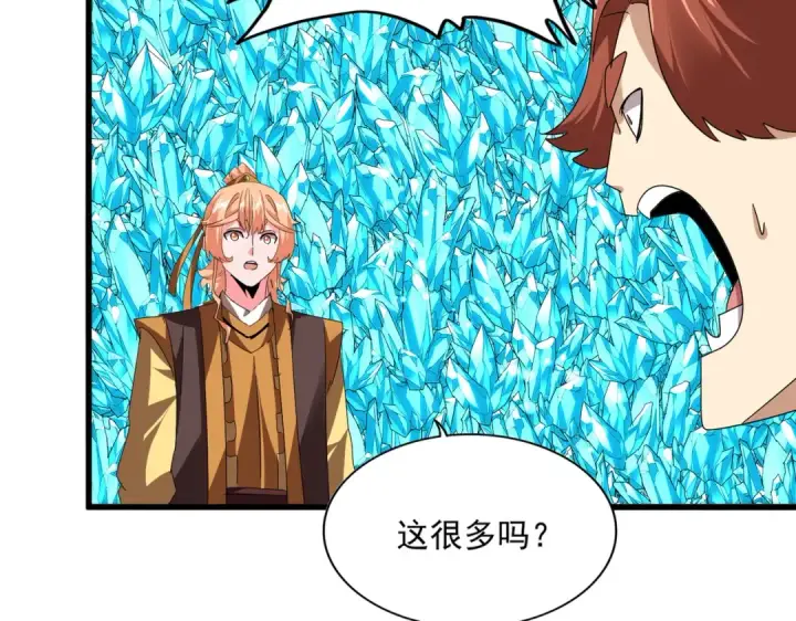 《魔皇大管家》第816话 原装？杂牌？图30