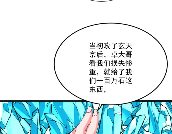 《魔皇大管家》第816话 原装？杂牌？图31