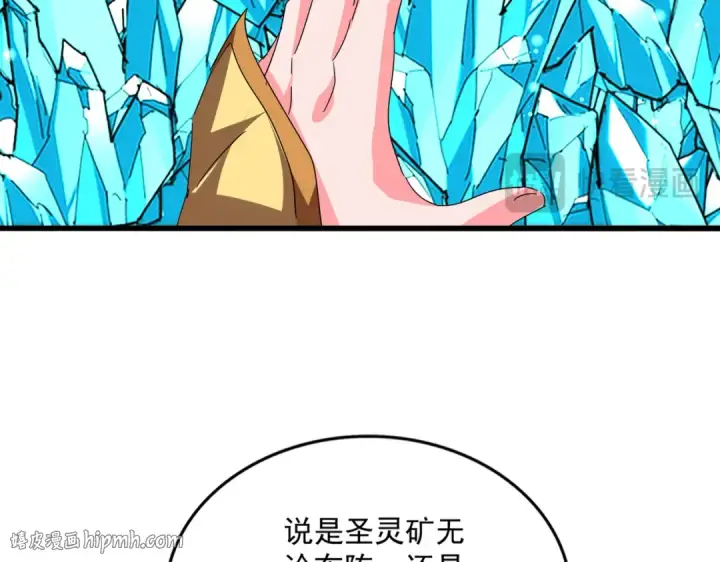 《魔皇大管家》第816话 原装？杂牌？图32