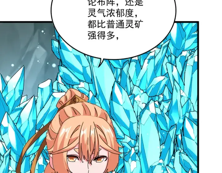 《魔皇大管家》第816话 原装？杂牌？图33