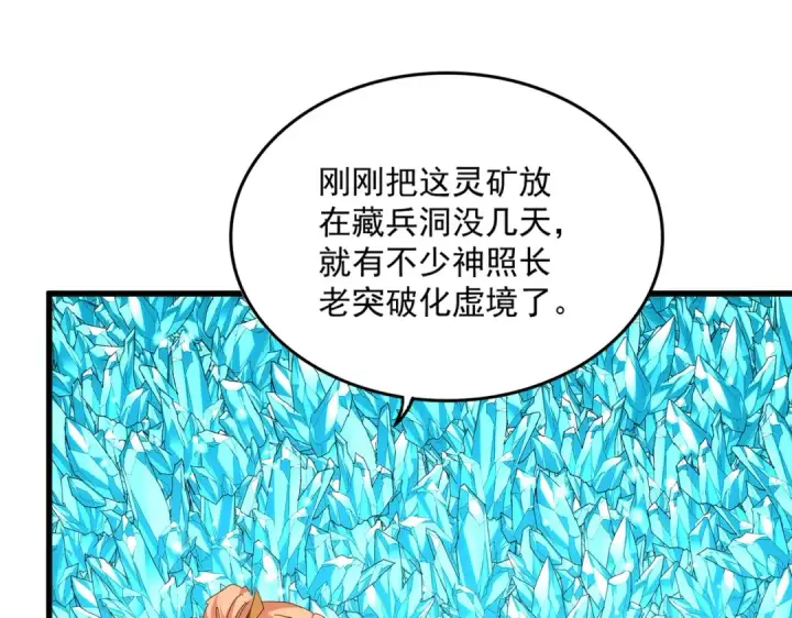 《魔皇大管家》第816话 原装？杂牌？图37