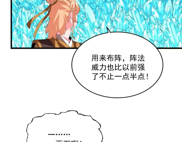 《魔皇大管家》第816话 原装？杂牌？图38