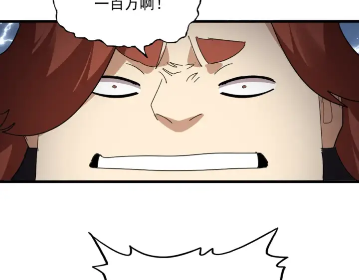 《魔皇大管家》第816话 原装？杂牌？图39