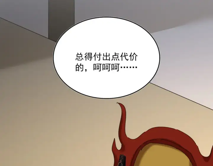 《魔皇大管家》第816话 原装？杂牌？图4