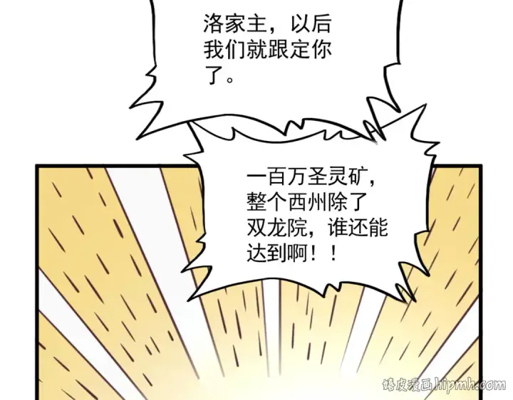 《魔皇大管家》第816话 原装？杂牌？图40