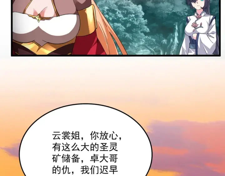 《魔皇大管家》第816话 原装？杂牌？图45