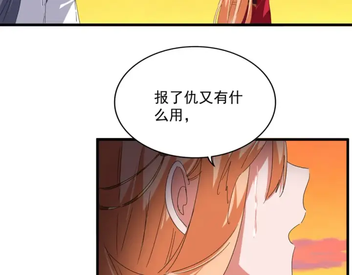 《魔皇大管家》第816话 原装？杂牌？图47