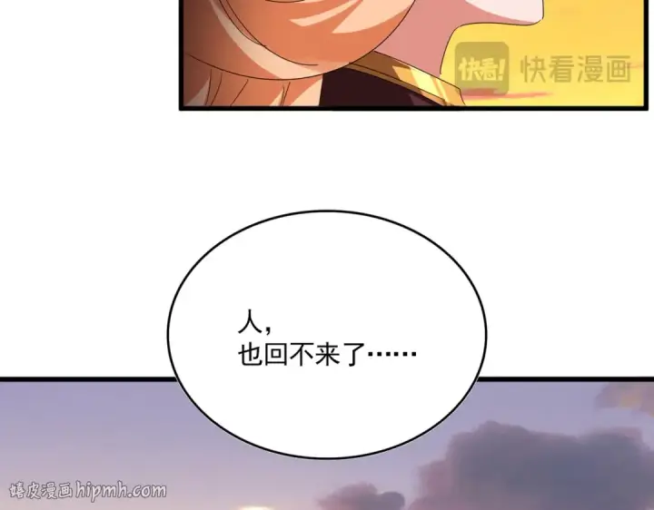 《魔皇大管家》第816话 原装？杂牌？图48