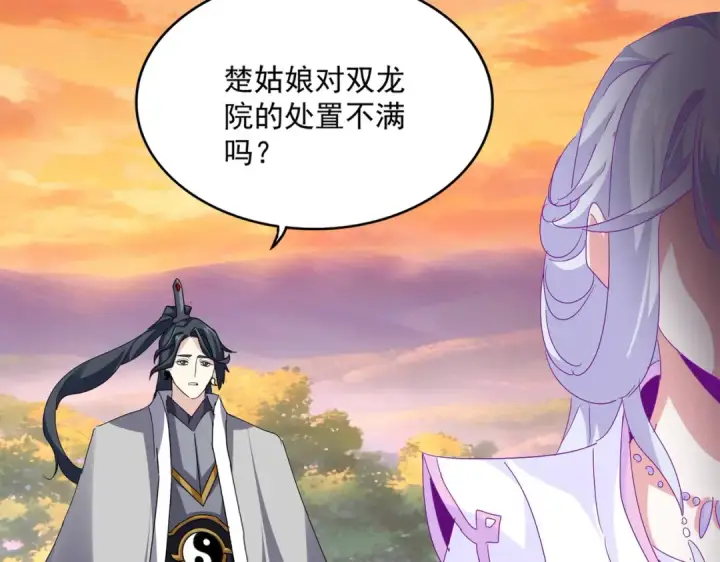 《魔皇大管家》第816话 原装？杂牌？图52