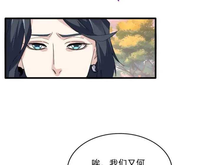 《魔皇大管家》第816话 原装？杂牌？图54